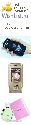 My Wishlist - josika