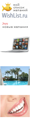 My Wishlist - joyy