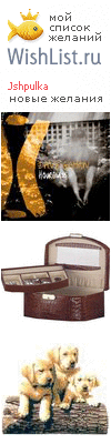 My Wishlist - jshpulka