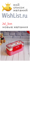 My Wishlist - jul_bon