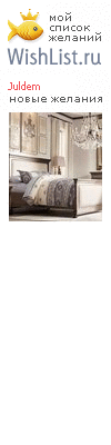 My Wishlist - juldem