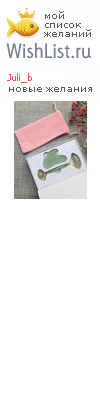 My Wishlist - juli_b