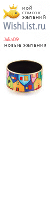 My Wishlist - julia09
