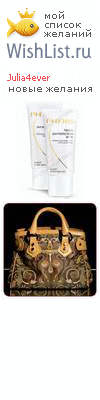 My Wishlist - julia4ever