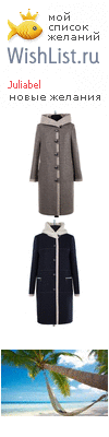 My Wishlist - juliabel