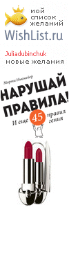 My Wishlist - juliadubinchuk