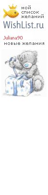 My Wishlist - juliana90
