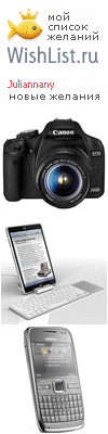 My Wishlist - juliannany