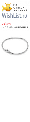 My Wishlist - julianti