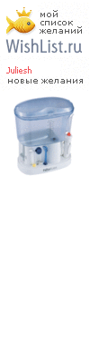 My Wishlist - juliesh