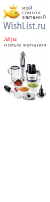 My Wishlist - julijaz