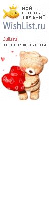 My Wishlist - julisss