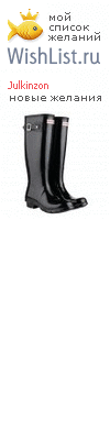 My Wishlist - julkinzon