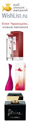 My Wishlist - julliacherries