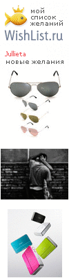 My Wishlist - jullieta