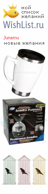 My Wishlist - junemu