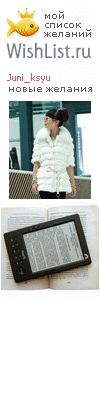 My Wishlist - juni_ksyu