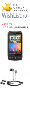 My Wishlist - juniorro