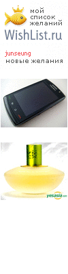 My Wishlist - junseung