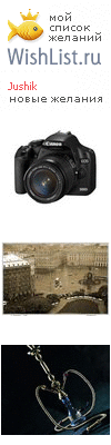 My Wishlist - jushik