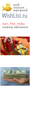 My Wishlist - just_fine_today