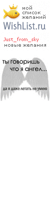 My Wishlist - just_from_sky