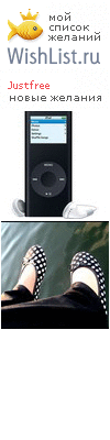 My Wishlist - justfree