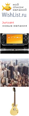 My Wishlist - justsaint