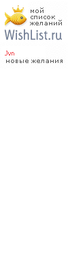 My Wishlist - jvn