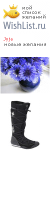 My Wishlist - jyja
