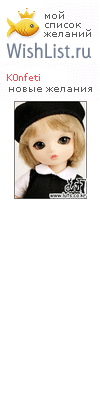 My Wishlist - k0nfeti
