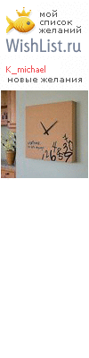 My Wishlist - k_michael