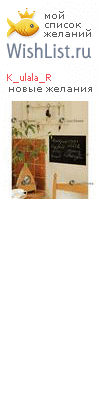 My Wishlist - k_ulala_r