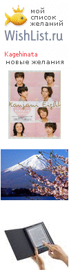 My Wishlist - kagehinata