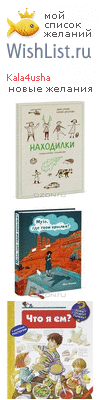 My Wishlist - kala4usha