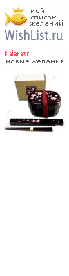 My Wishlist - kalaratri