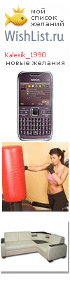 My Wishlist - kalesik_1990