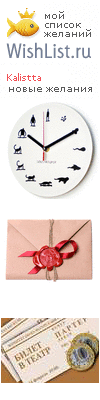 My Wishlist - kalistta