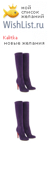 My Wishlist - kalitka