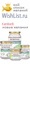 My Wishlist - kamburik
