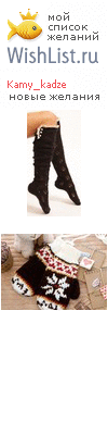 My Wishlist - kamy_kadze