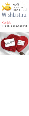 My Wishlist - kandela