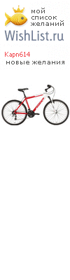 My Wishlist - kapn614