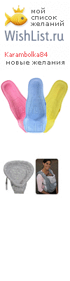 My Wishlist - karambolka84