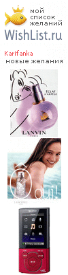 My Wishlist - karifanka