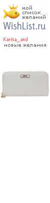My Wishlist - karina_and