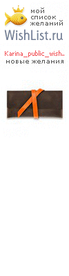 My Wishlist - karina_public_wishlist