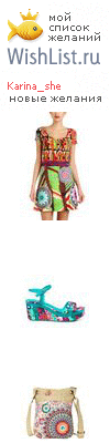 My Wishlist - karina_she