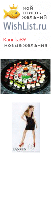 My Wishlist - karinka89