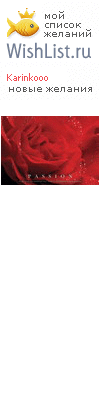 My Wishlist - karinkooo